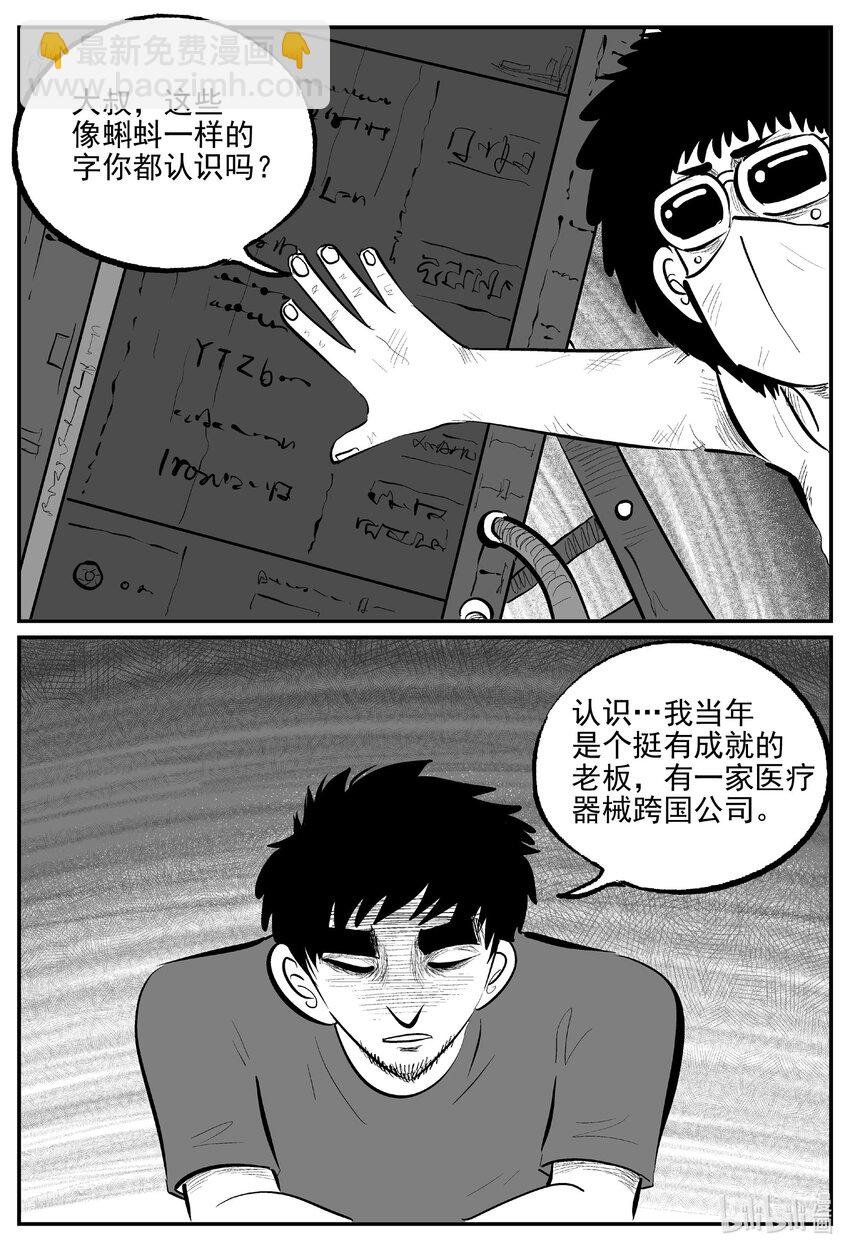 853 人类末日之旅-第843话