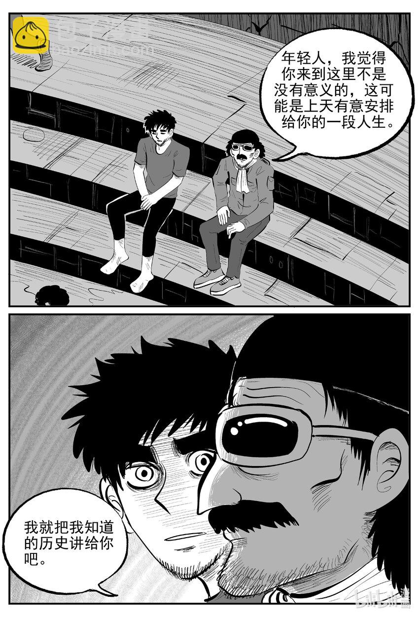 853 人类末日之旅-第843话