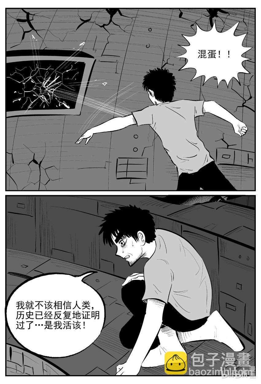 853 人类末日之旅-第843话
