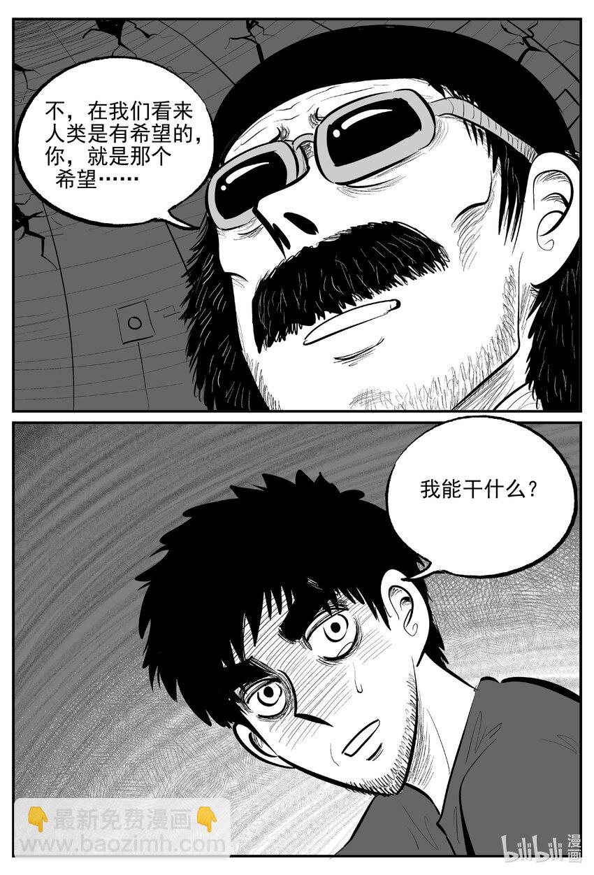 853 人类末日之旅-第843话