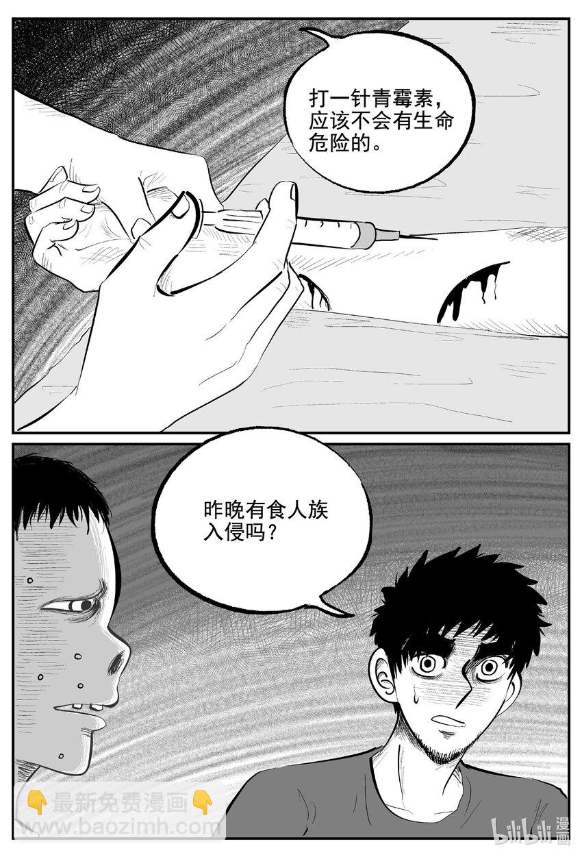 855 人类末日之旅-第845话