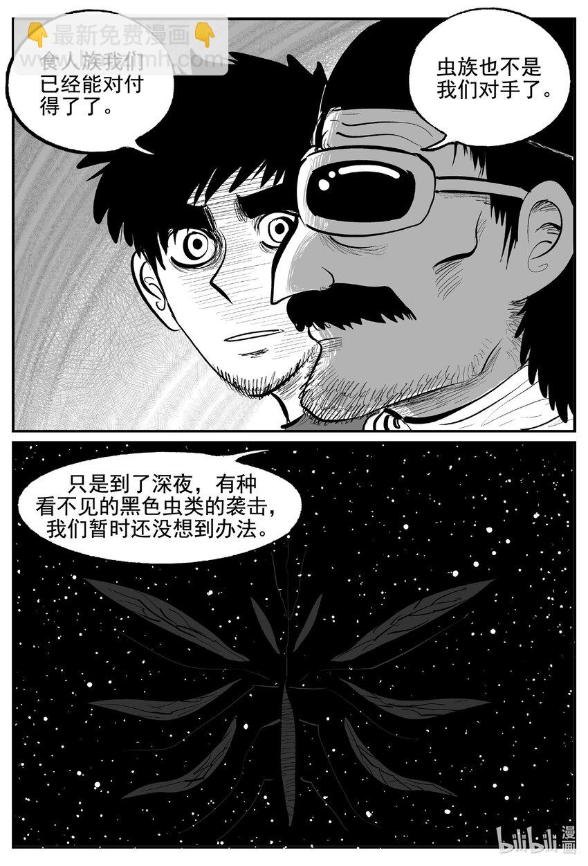 855 人类末日之旅-第845话