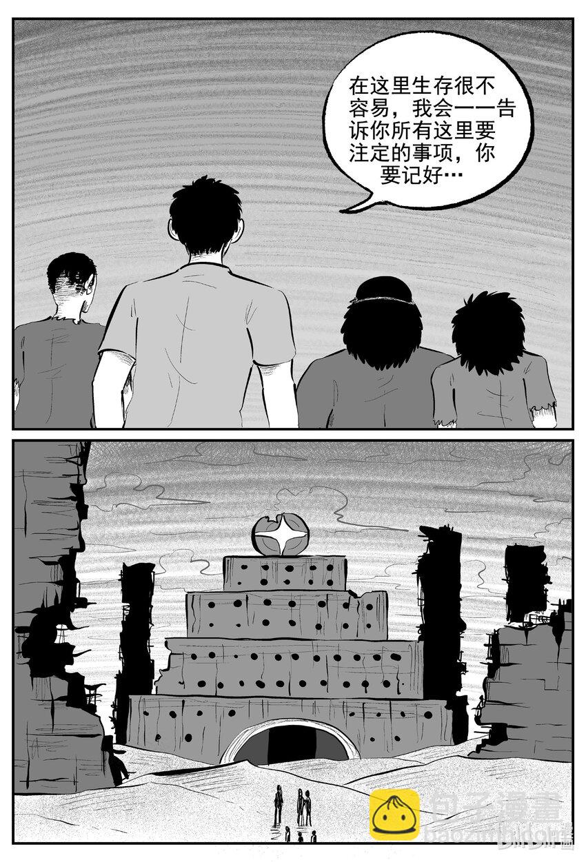 855 人类末日之旅-第845话