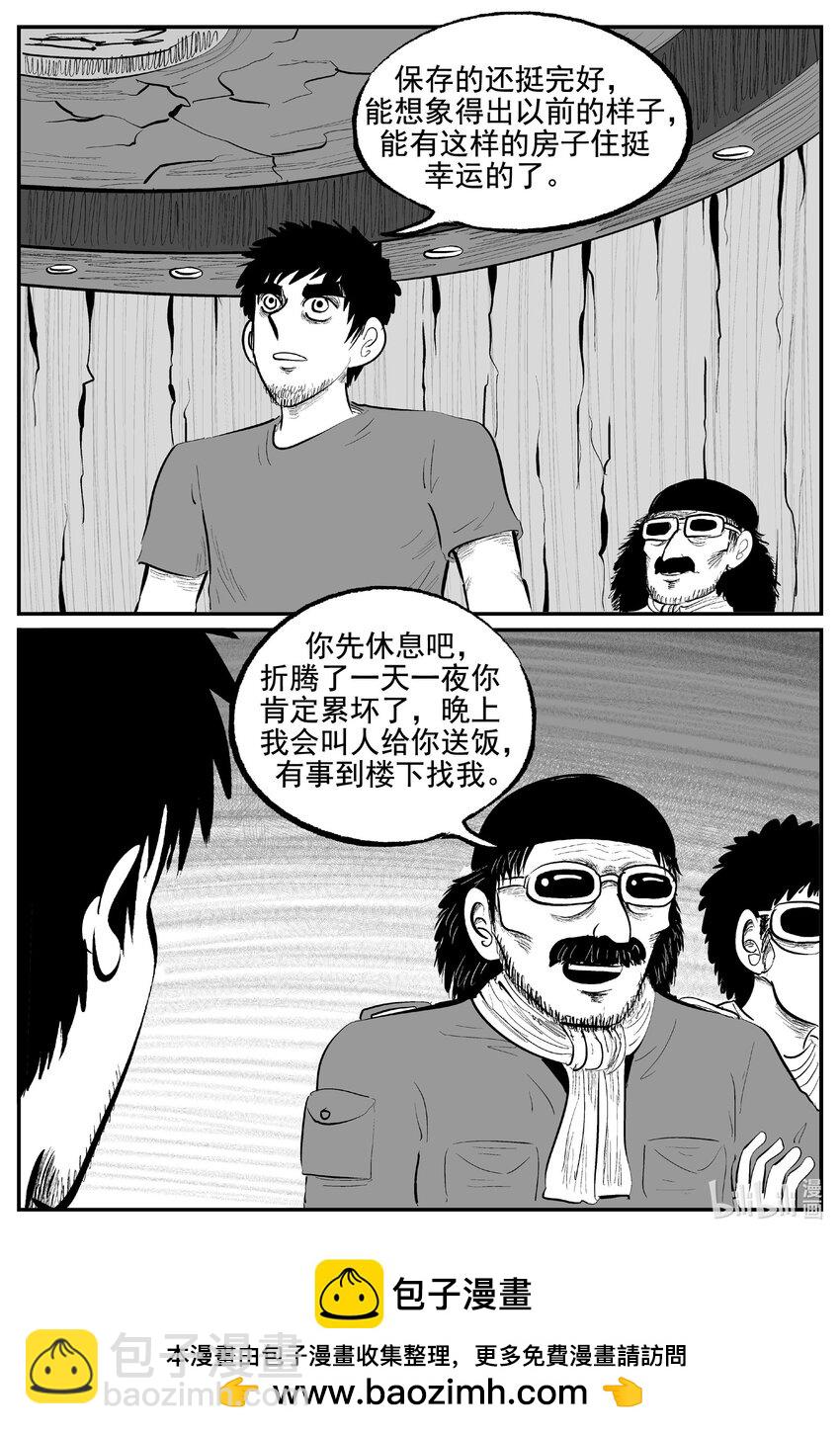 855 人类末日之旅-第845话