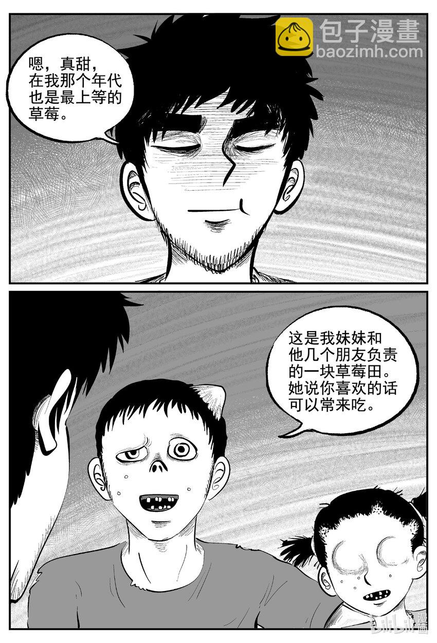 855 人类末日之旅-第845话