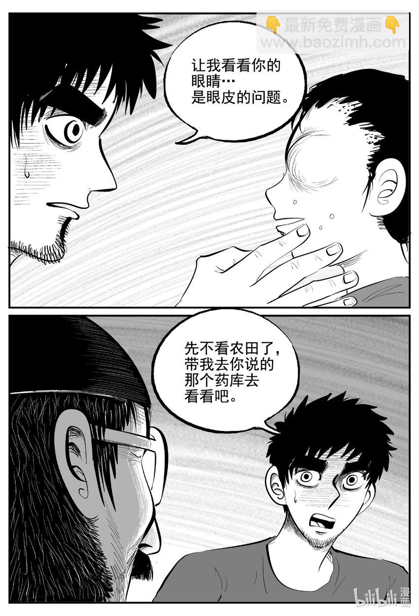 855 人类末日之旅-第845话