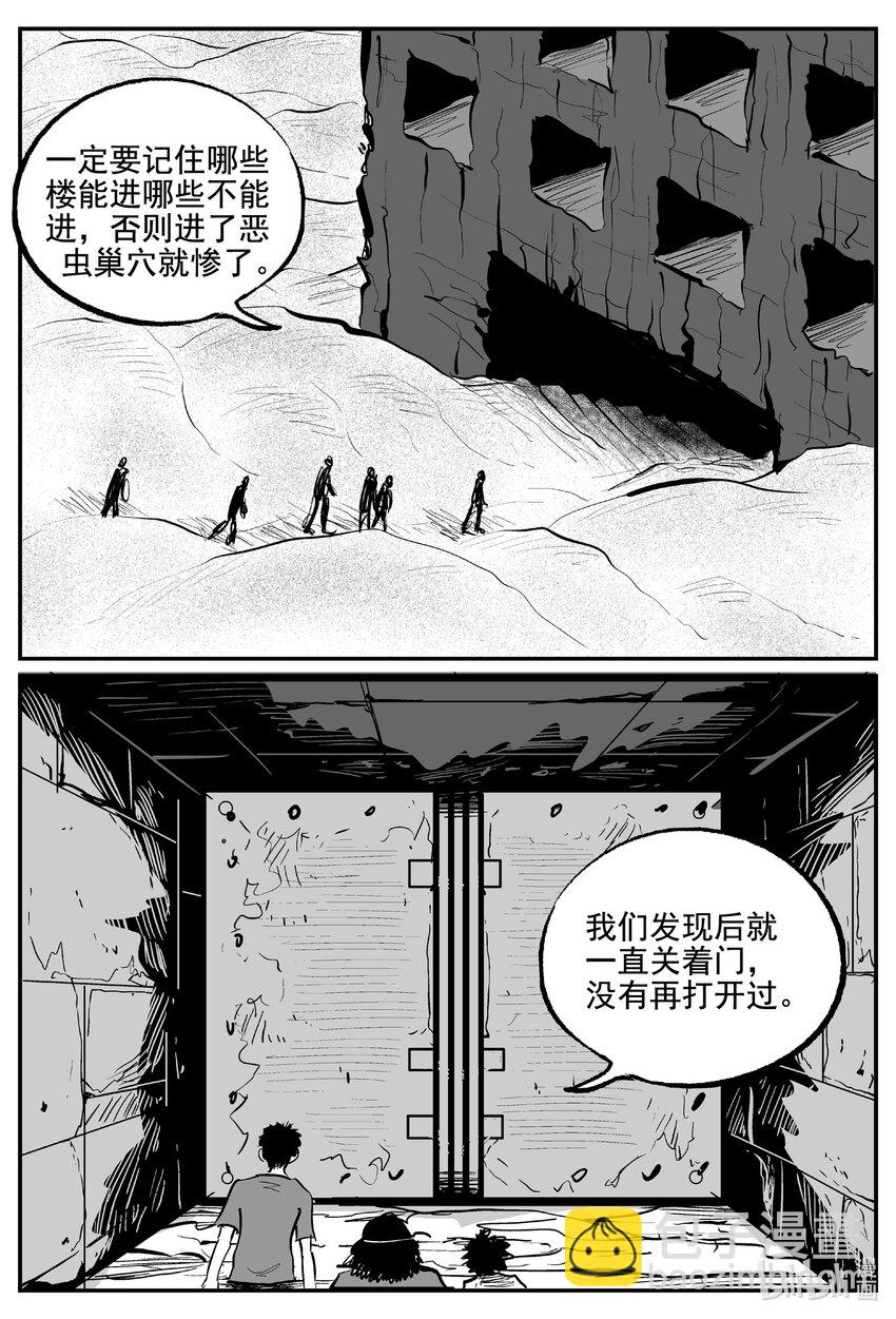 855 人类末日之旅-第845话