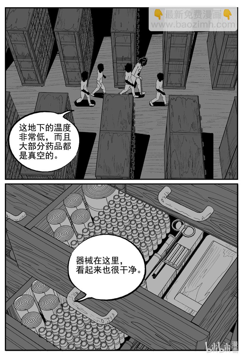 855 人类末日之旅-第845话