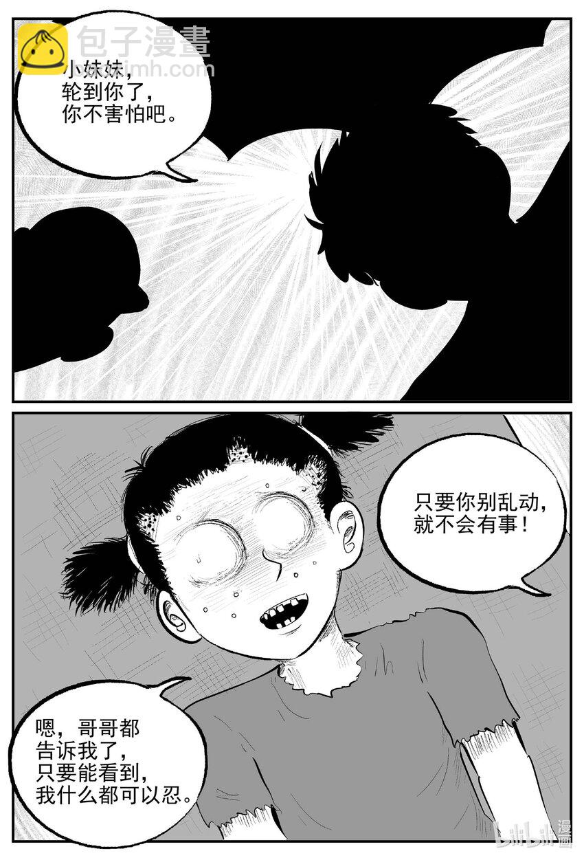 857 人类末日之旅-第847话