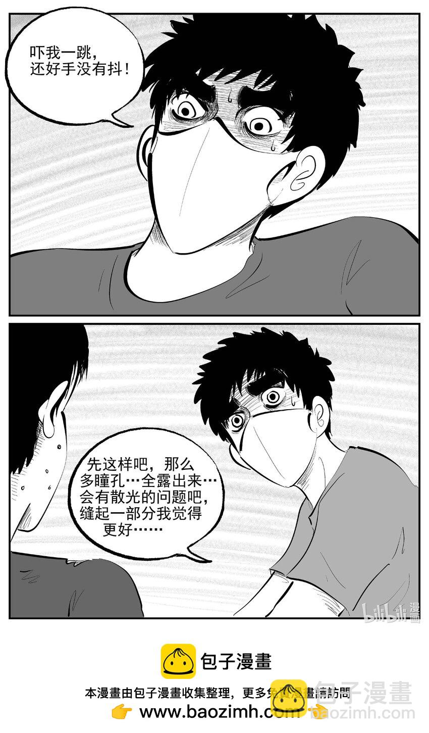 857 人类末日之旅-第847话