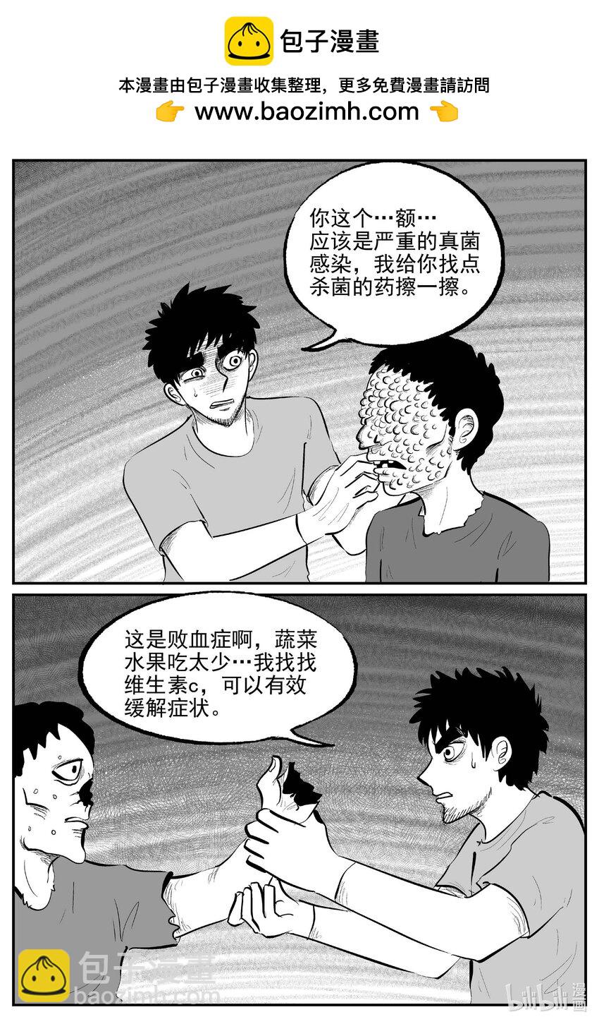 857 人类末日之旅-第847话