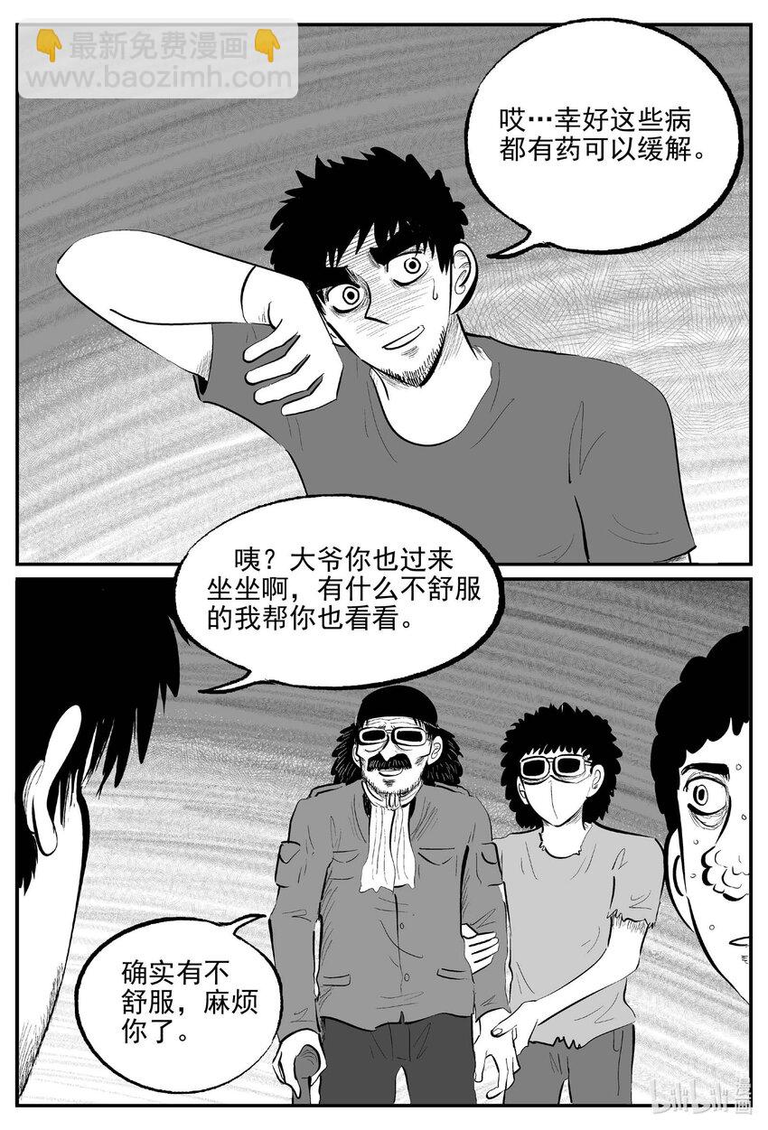 857 人类末日之旅-第847话