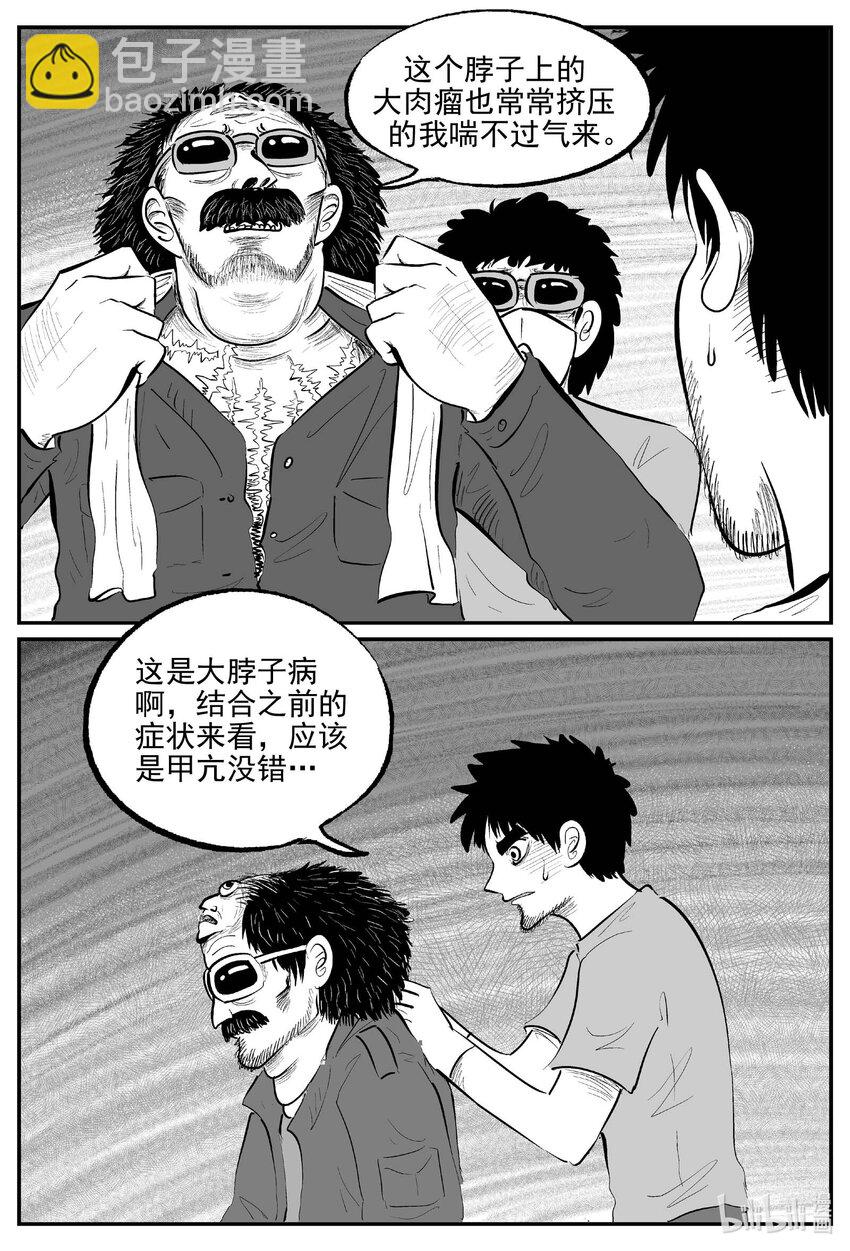 857 人类末日之旅-第847话