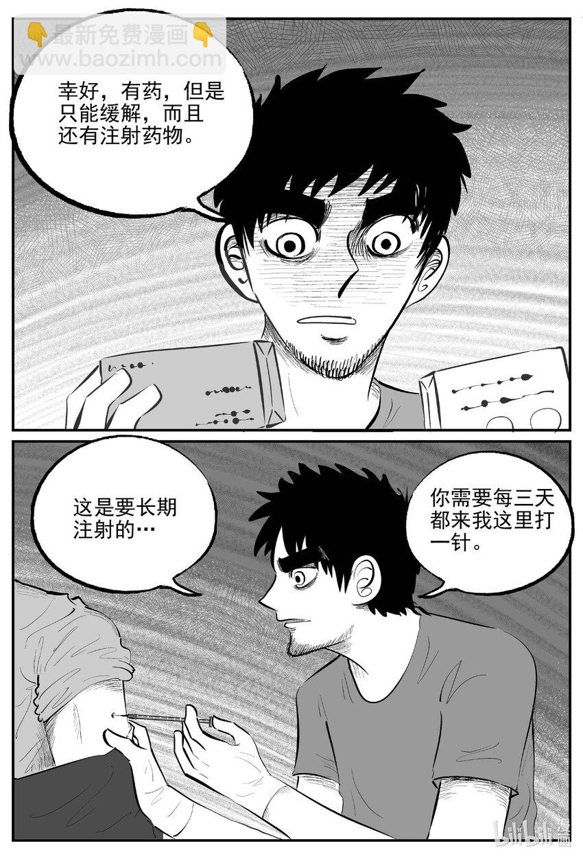 857 人类末日之旅-第847话