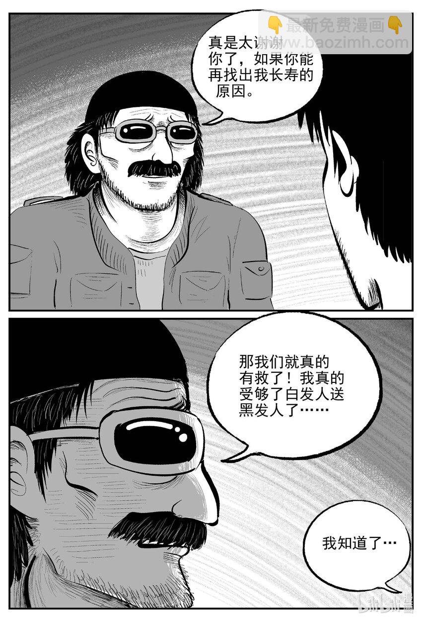 857 人类末日之旅-第847话