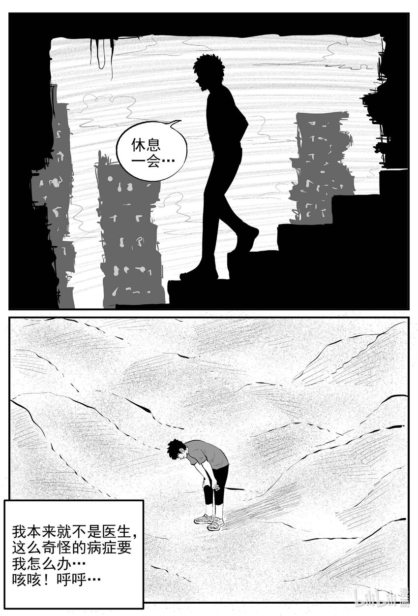 859 人类末日之旅-第849话