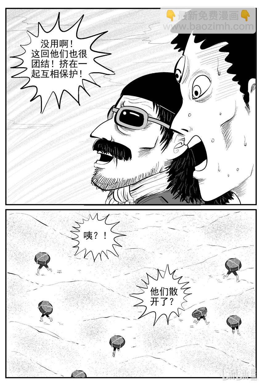 859 人类末日之旅-第849话