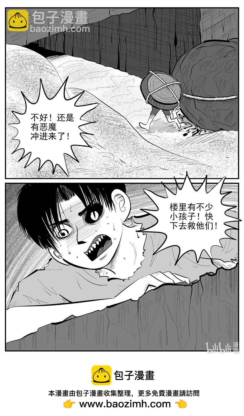 859 人类末日之旅-第849话