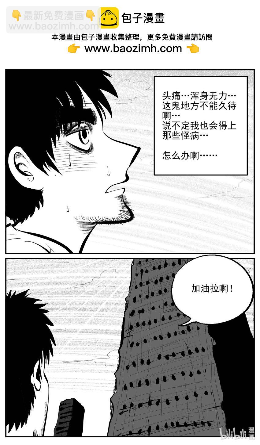 859 人类末日之旅-第849话