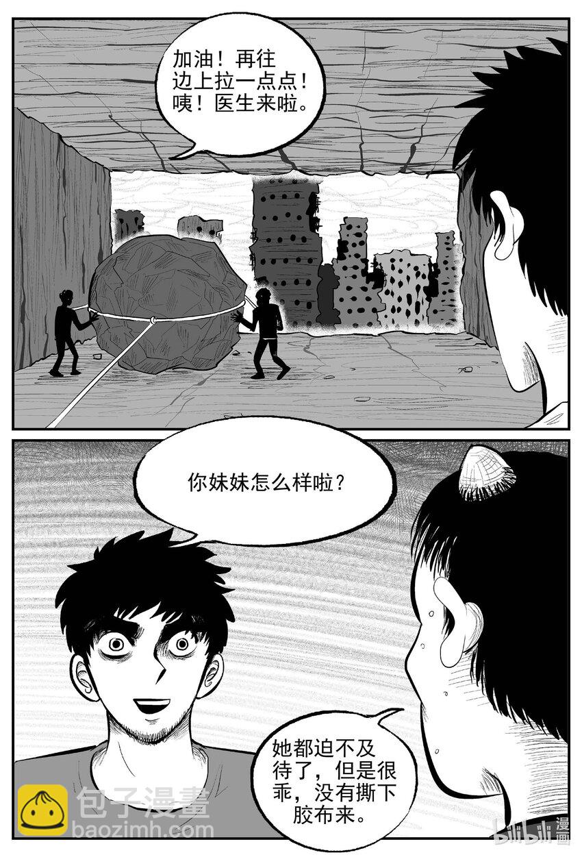 859 人类末日之旅-第849话