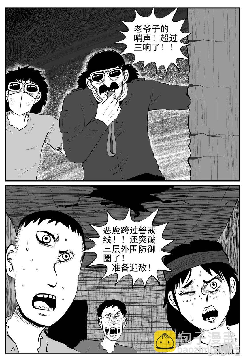 859 人类末日之旅-第849话