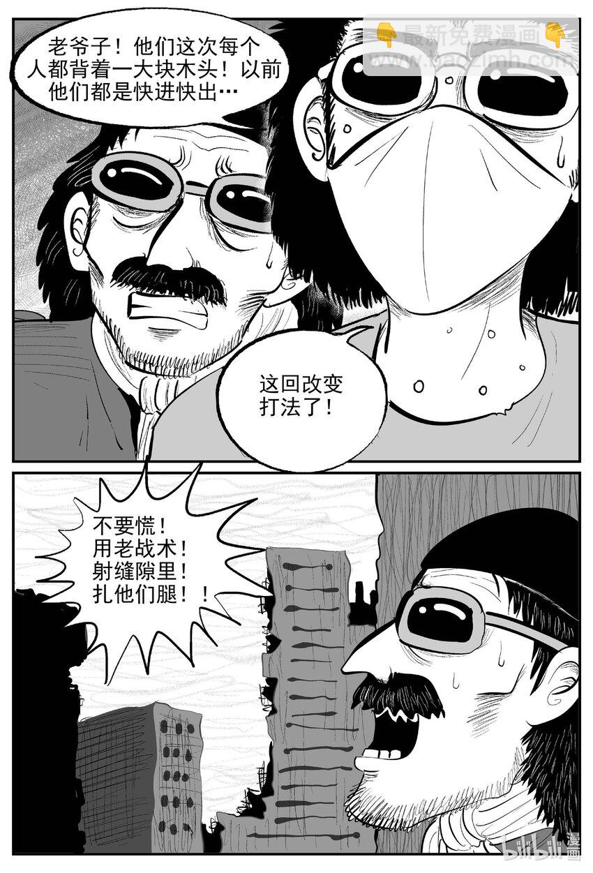 859 人类末日之旅-第849话