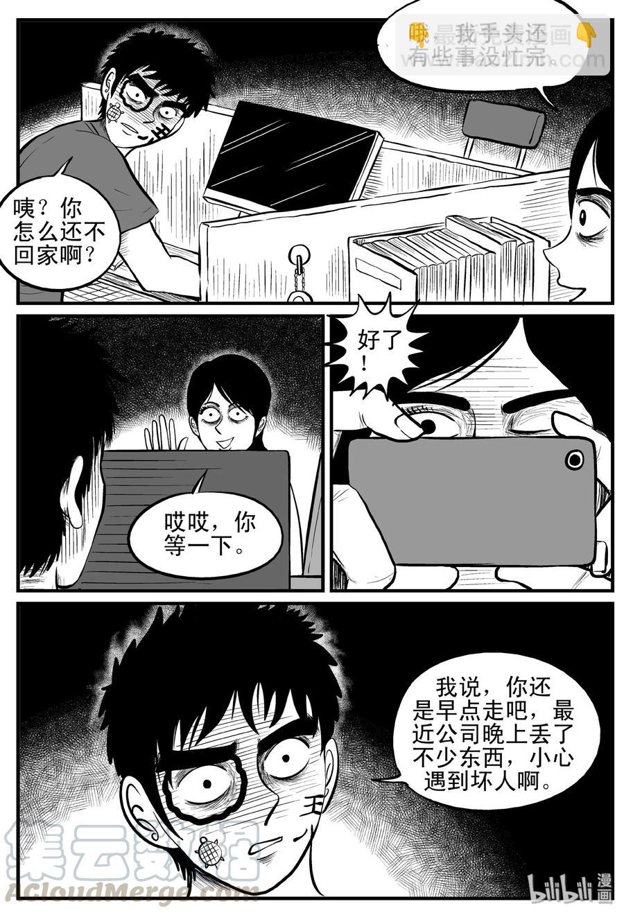 087 一分钟怪异故事（13）-第81话