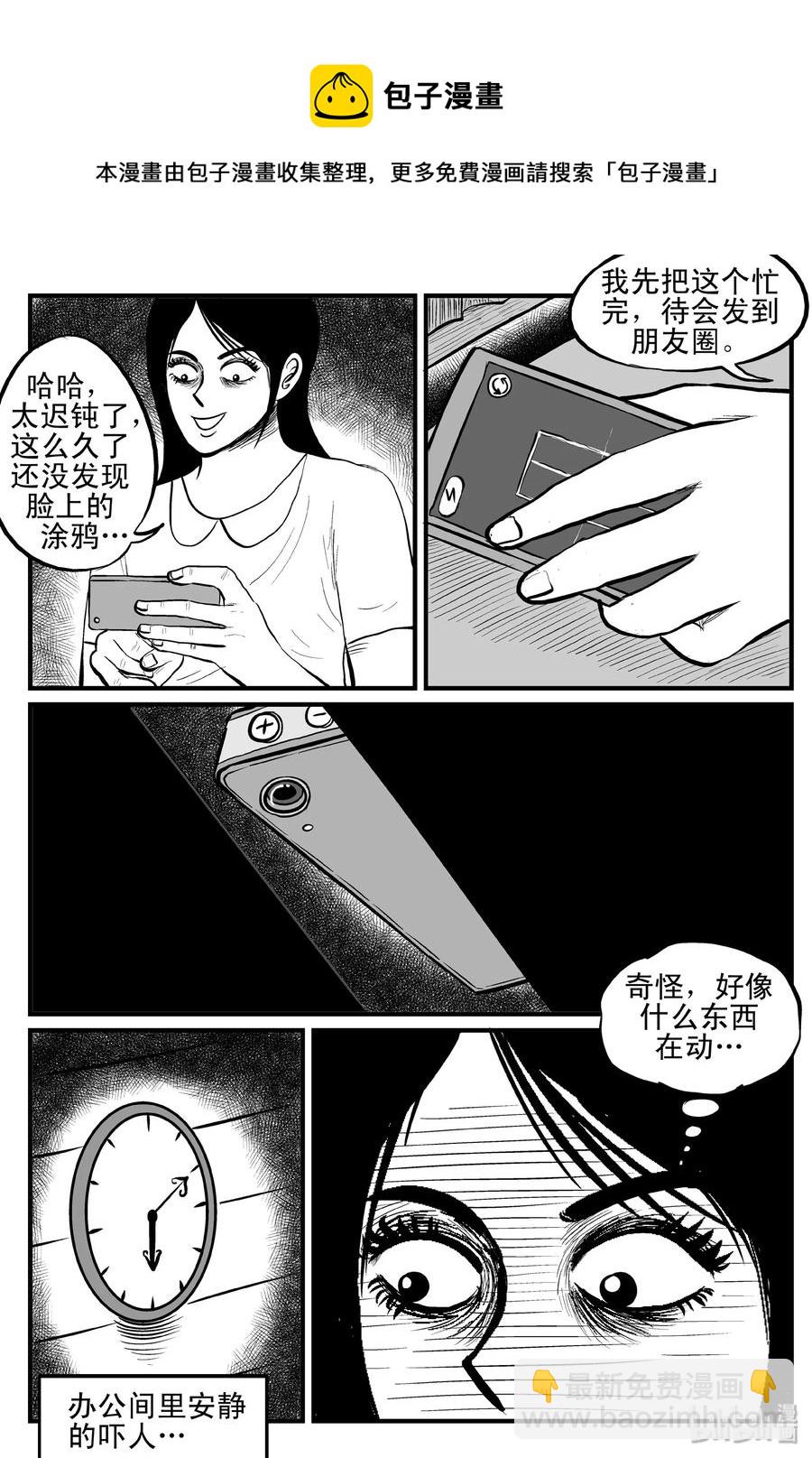 087 一分钟怪异故事（13）-第81话