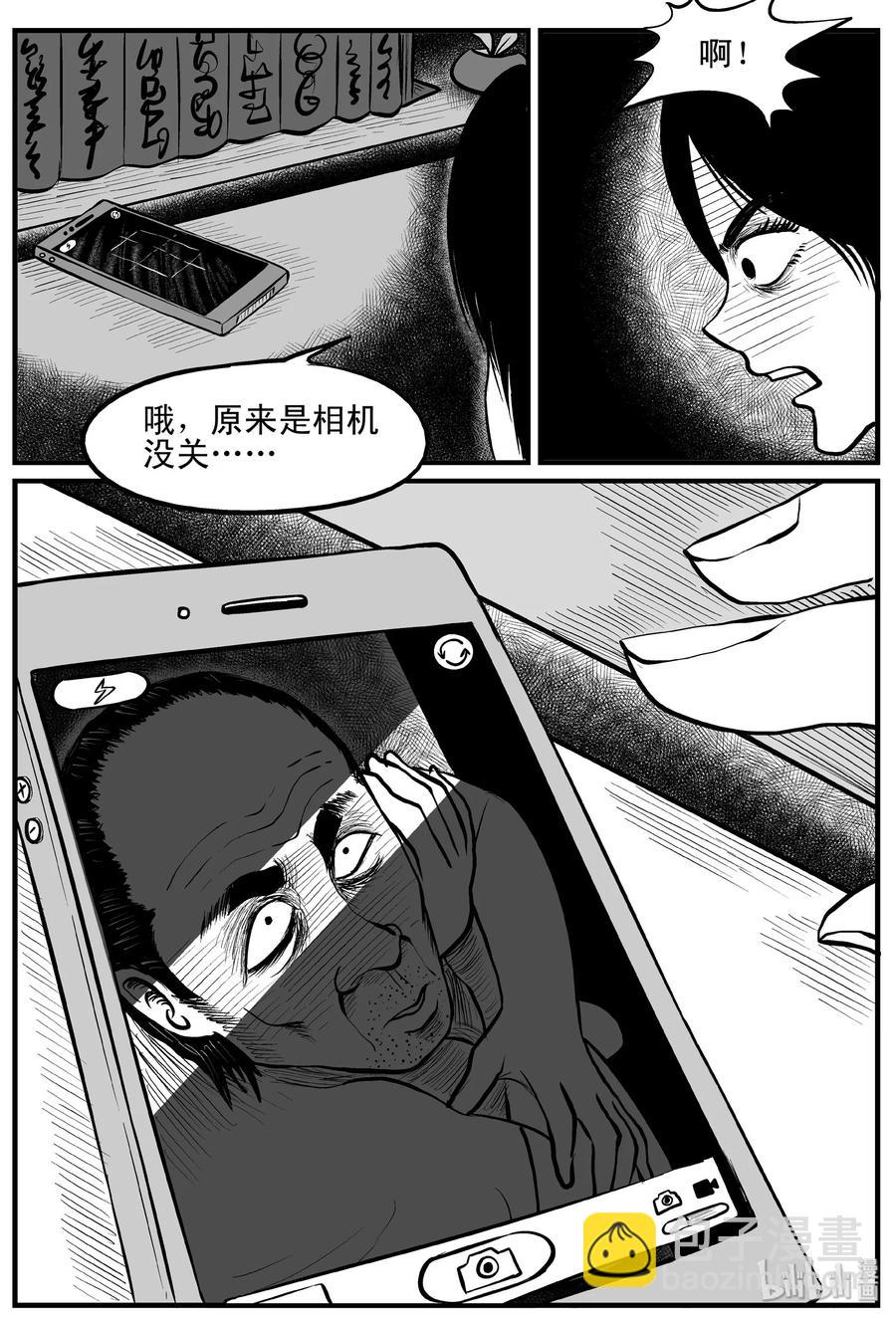 087 一分钟怪异故事（13）-第81话