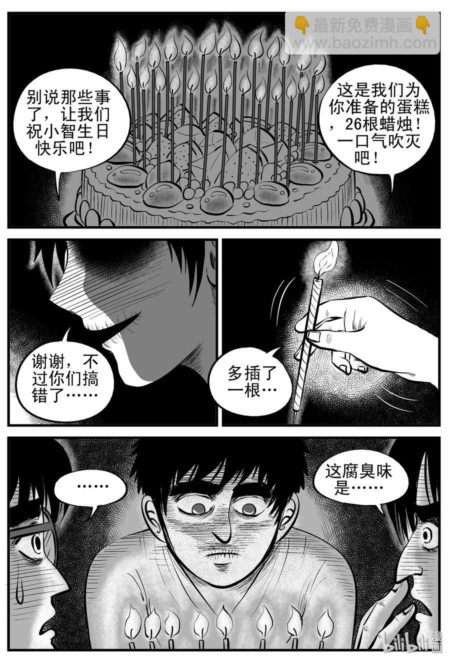 087 一分钟怪异故事（13）-第81话
