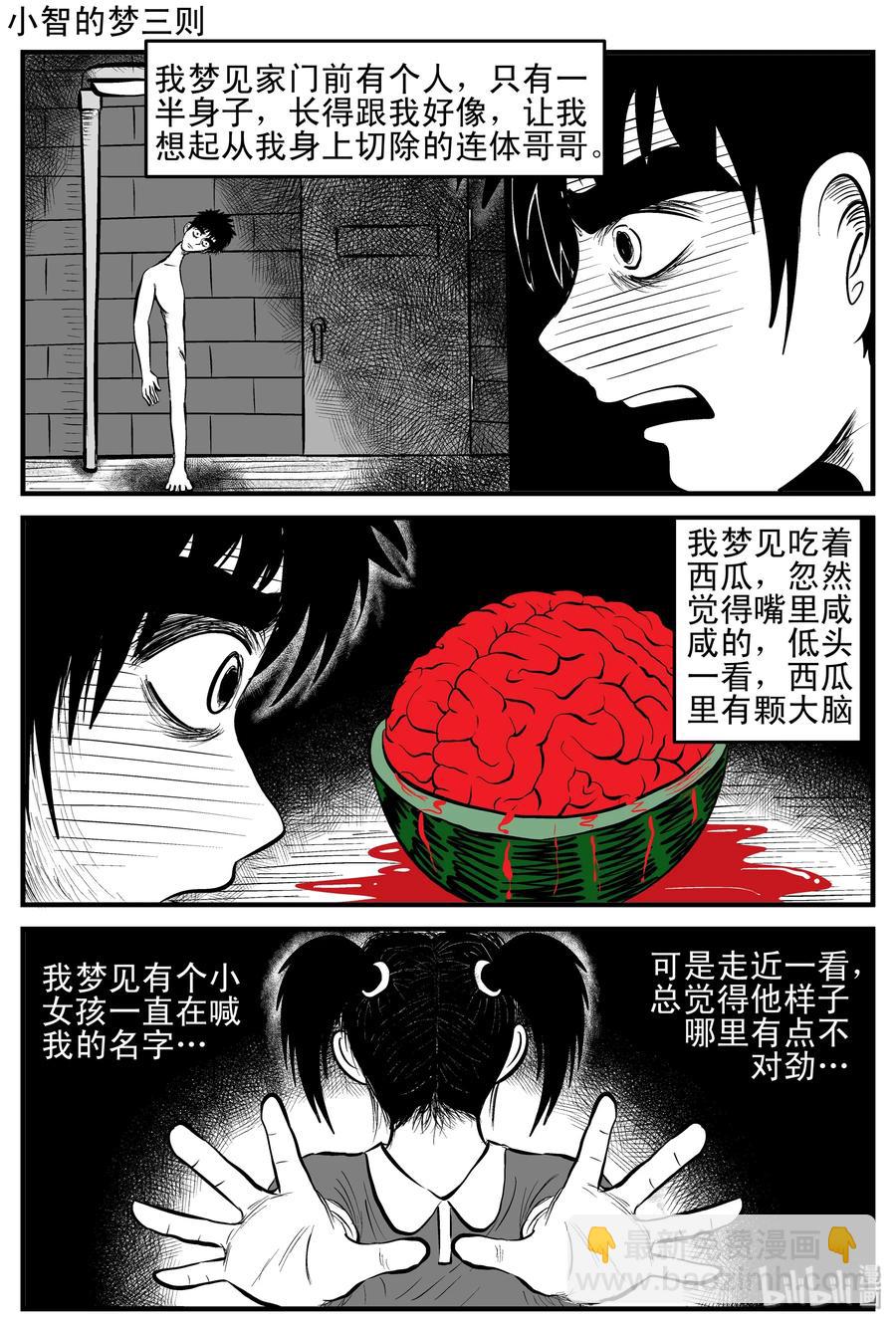 087 一分钟怪异故事（13）-第81话