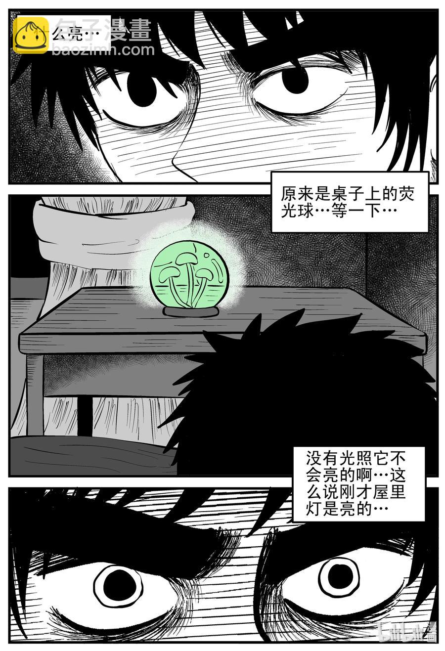 087 一分钟怪异故事（13）-第81话