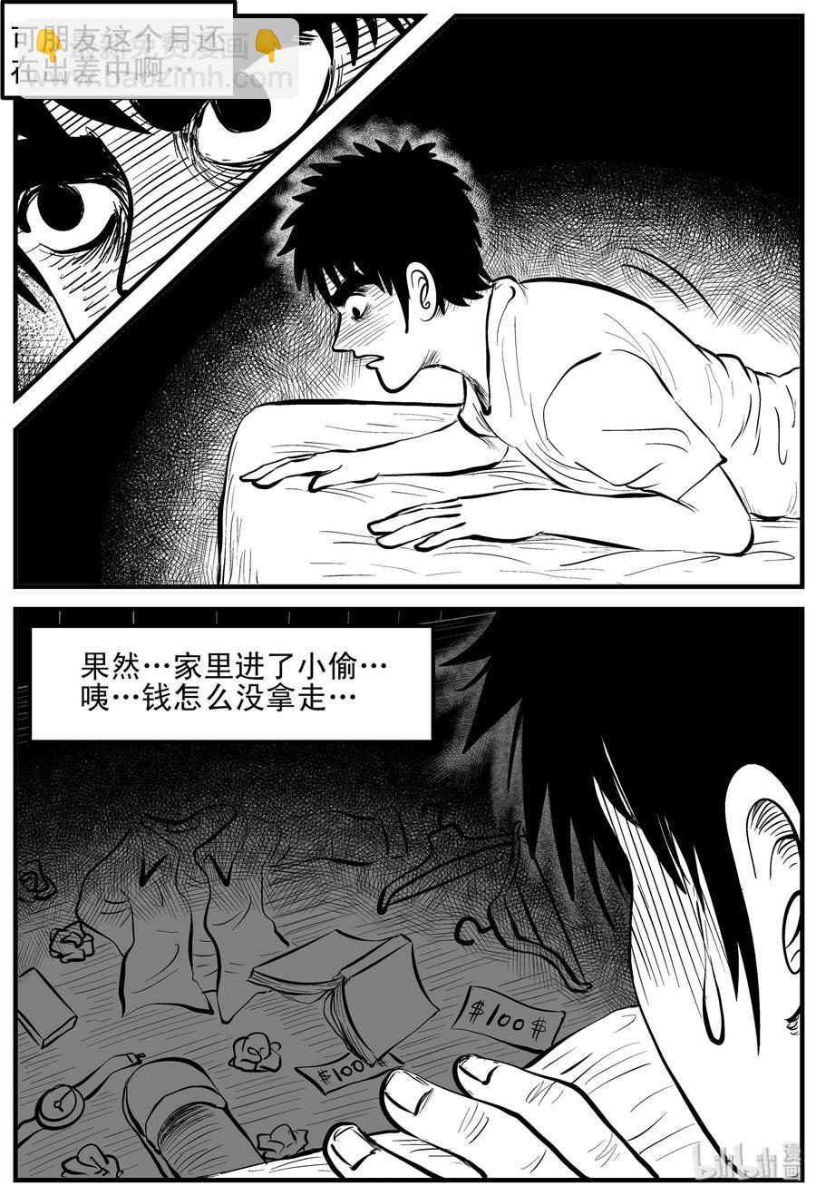 087 一分钟怪异故事（13）-第81话