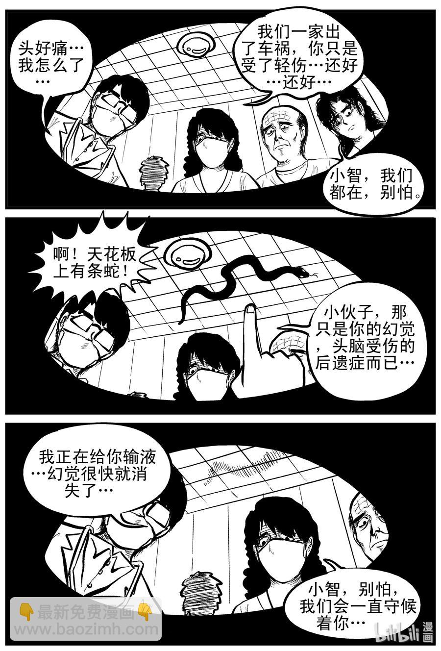 087 一分钟怪异故事（13）-第81话