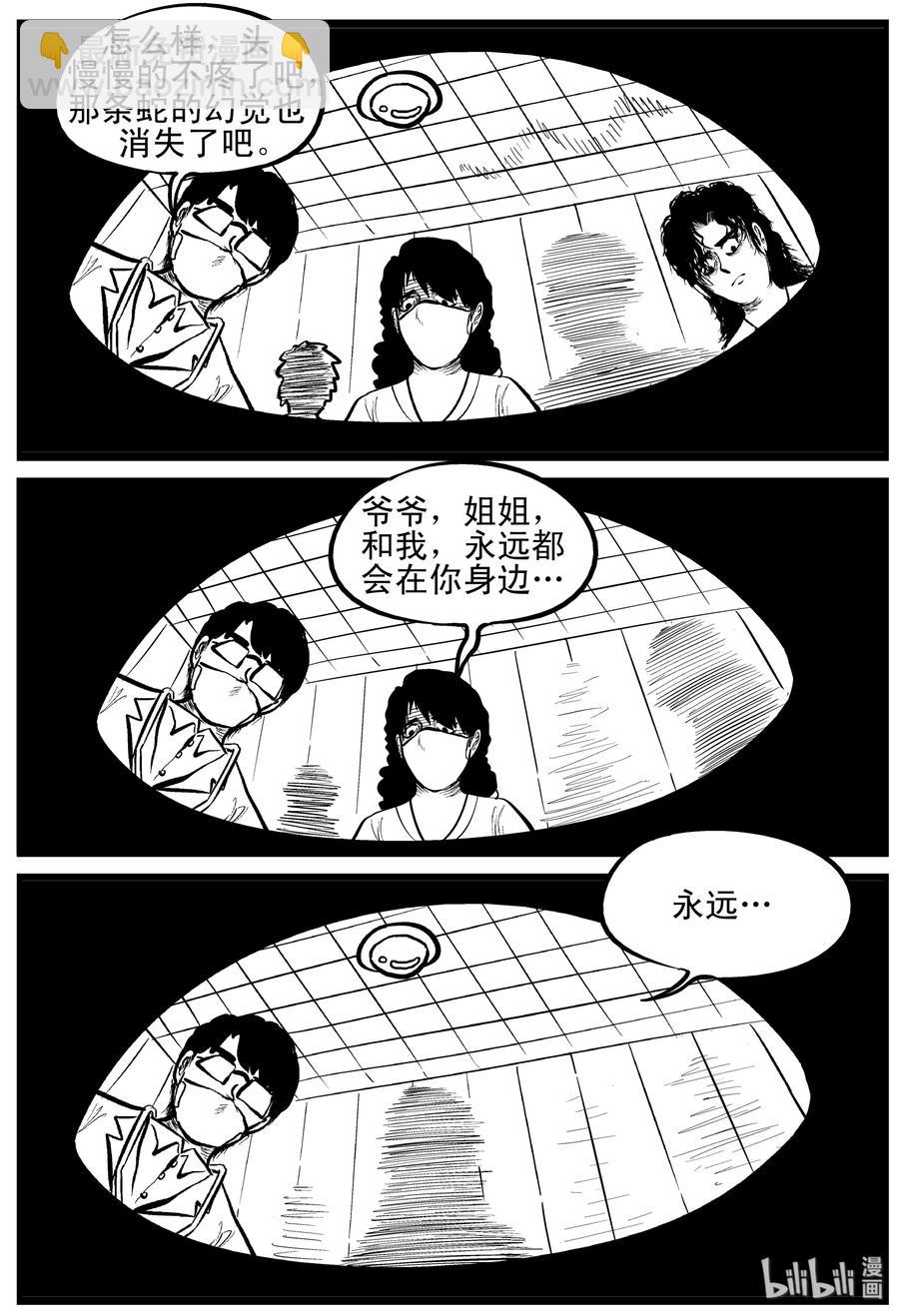 087 一分钟怪异故事（13）-第81话