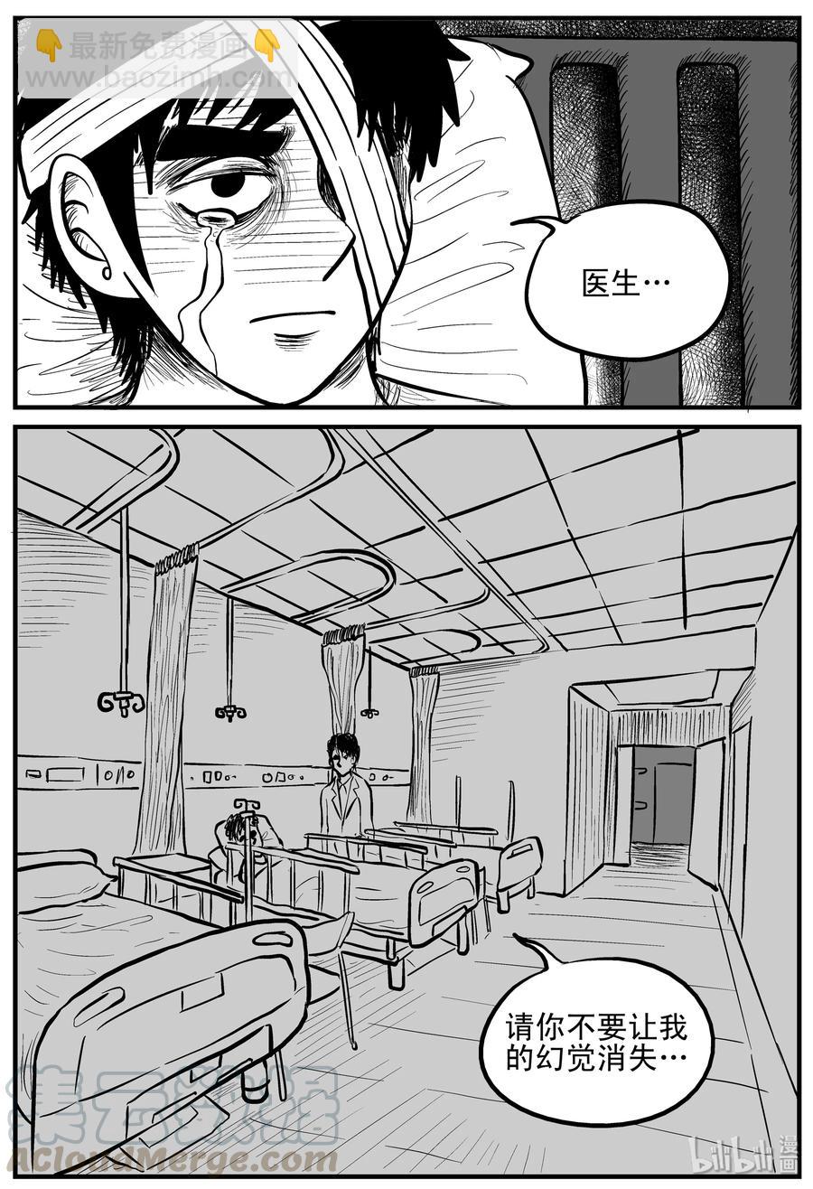 087 一分钟怪异故事（13）-第81话