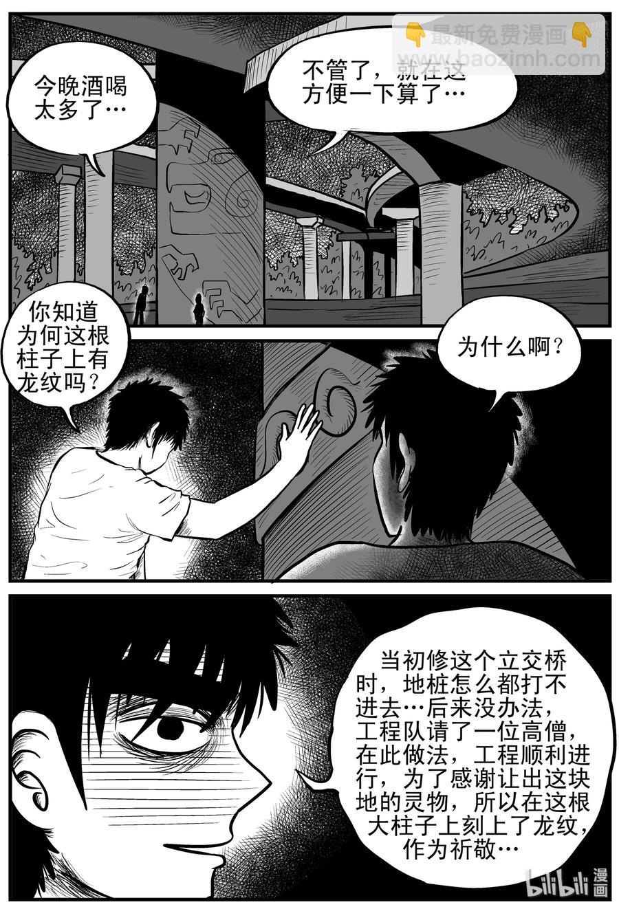 087 一分钟怪异故事（13）-第81话
