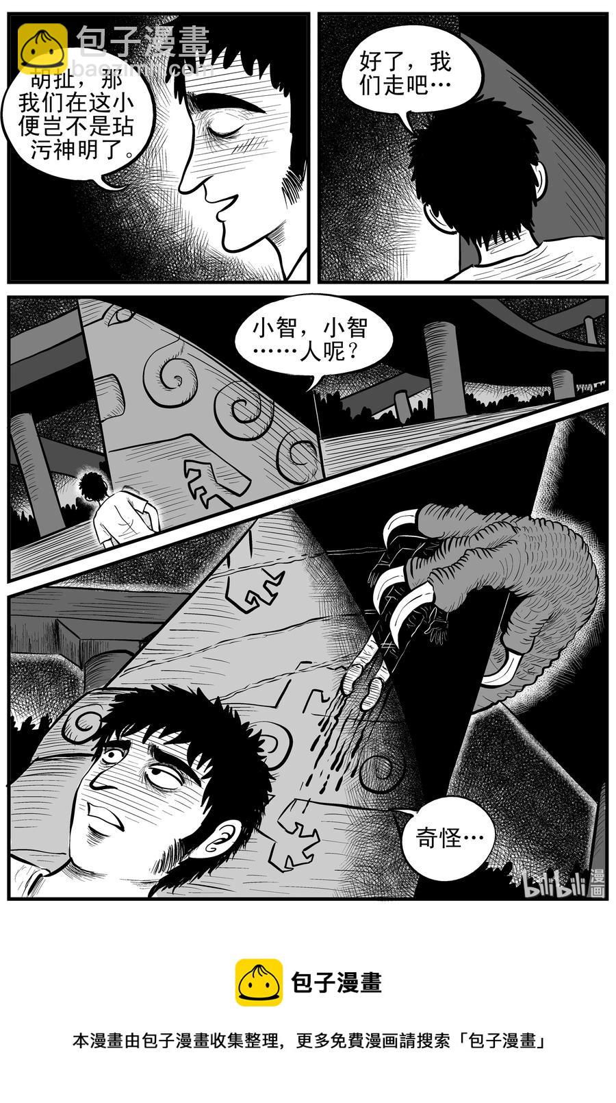 087 一分钟怪异故事（13）-第81话