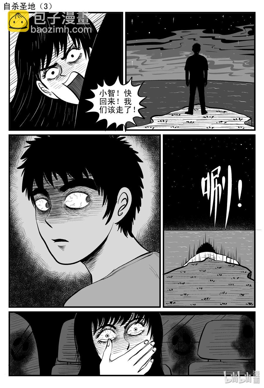 087 一分钟怪异故事（13）-第81话