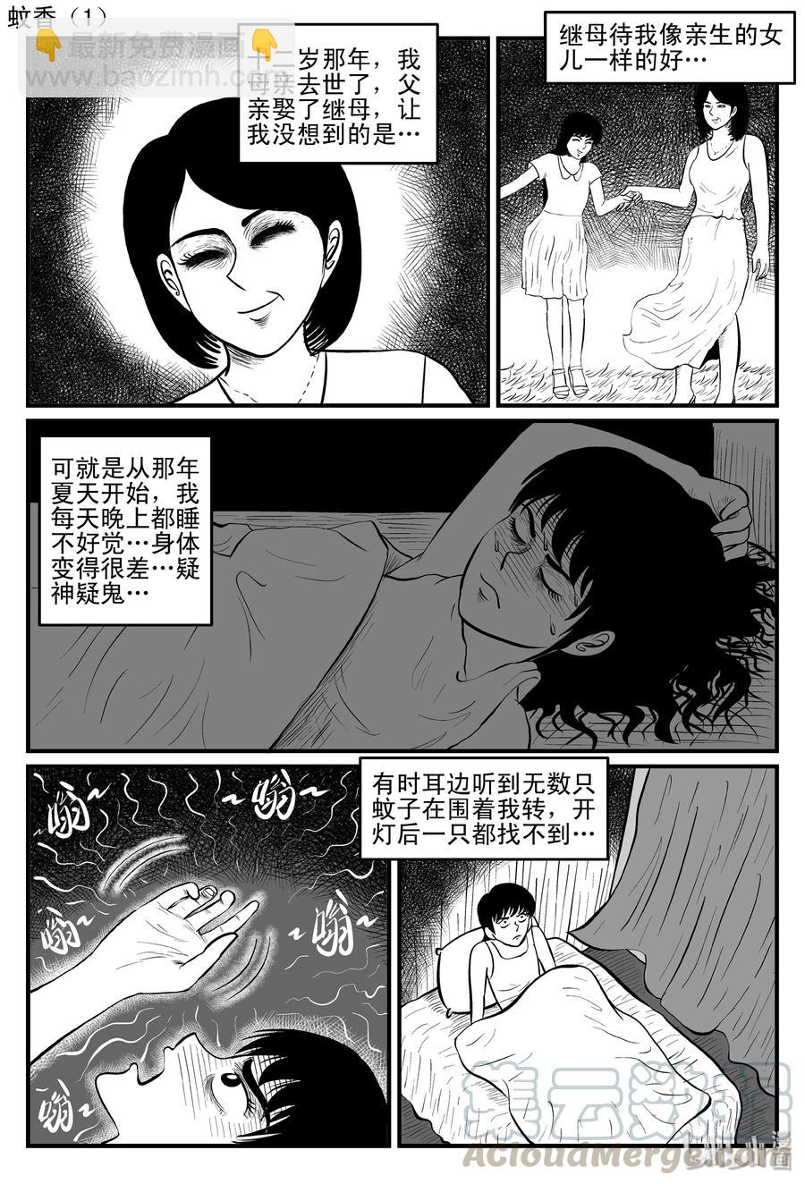 087 一分钟怪异故事（13）-第81话