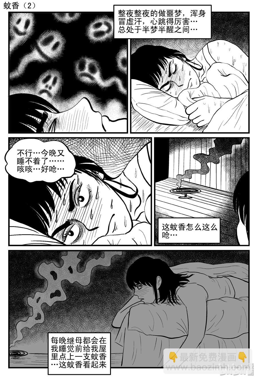 087 一分钟怪异故事（13）-第81话