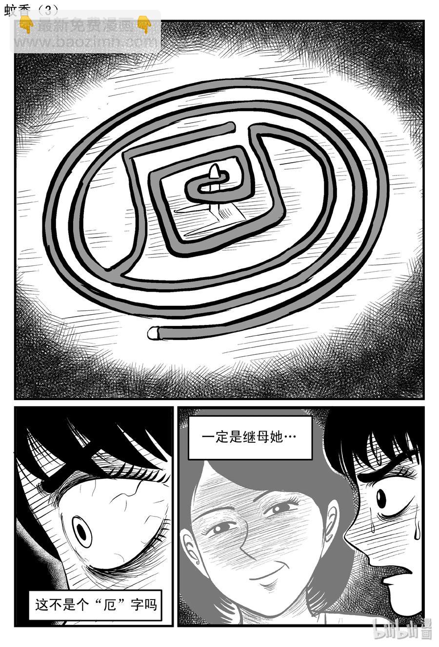 087 一分钟怪异故事（13）-第81话