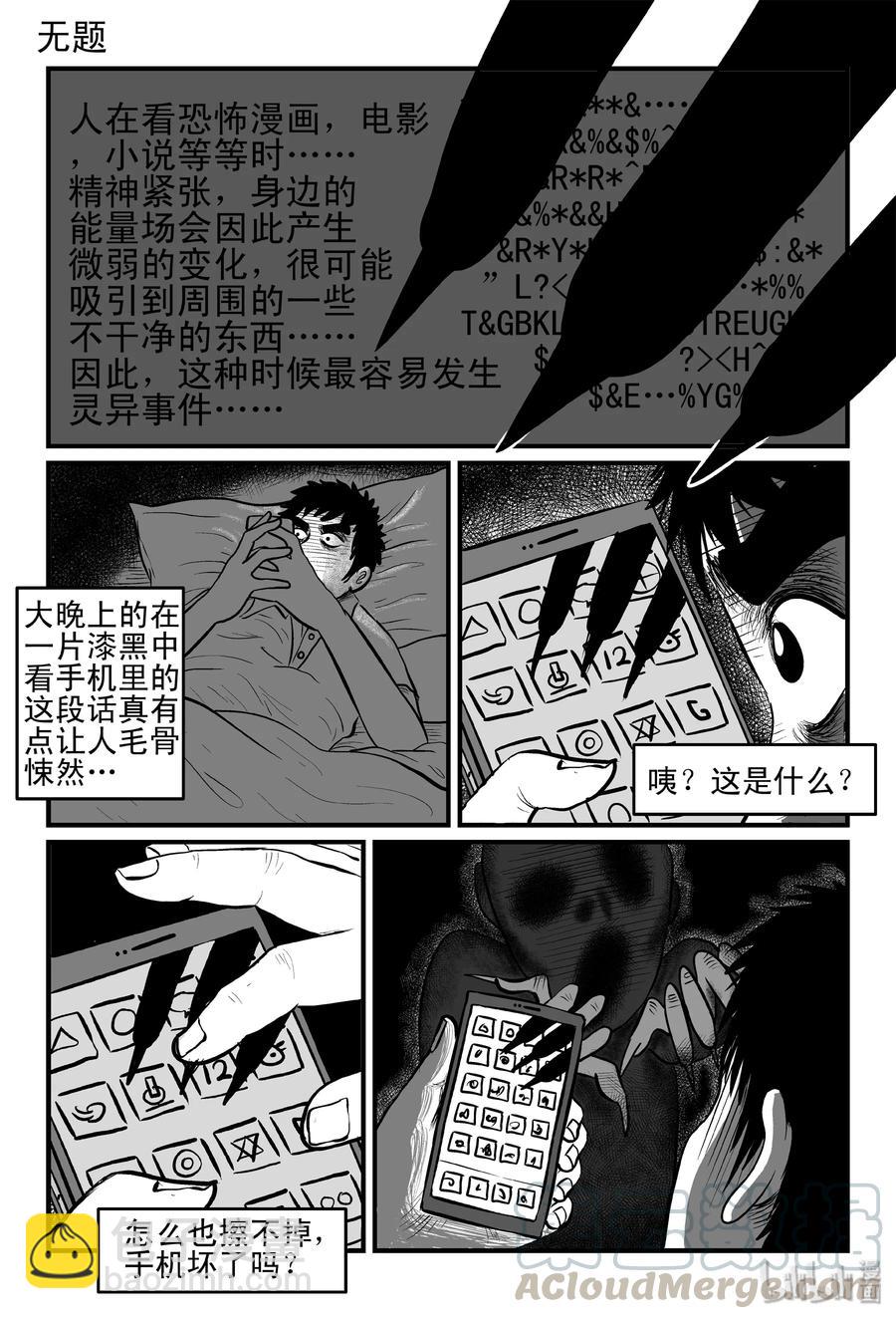 087 一分钟怪异故事（13）-第81话