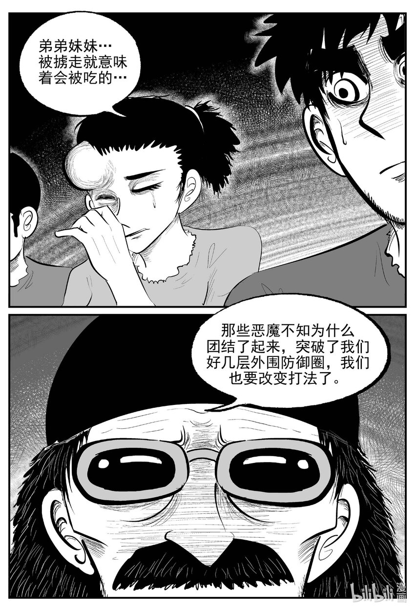861 人类末日之旅-第851话