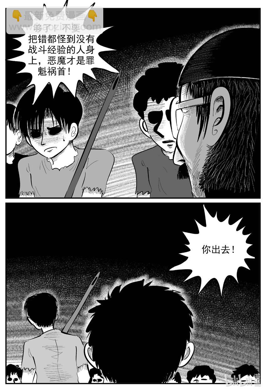 861 人类末日之旅-第851话