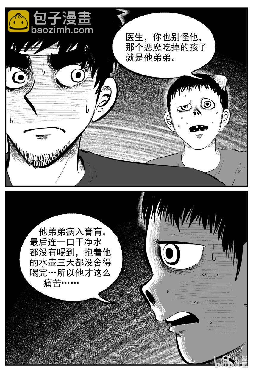 861 人类末日之旅-第851话