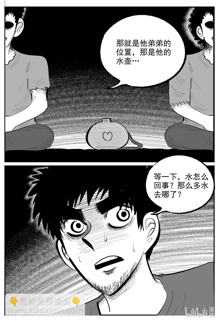 861 人类末日之旅-第851话