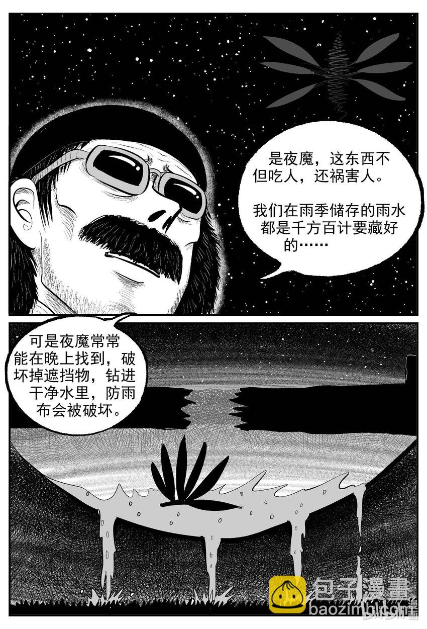 861 人类末日之旅-第851话