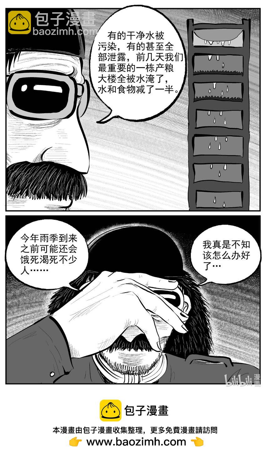 861 人类末日之旅-第851话