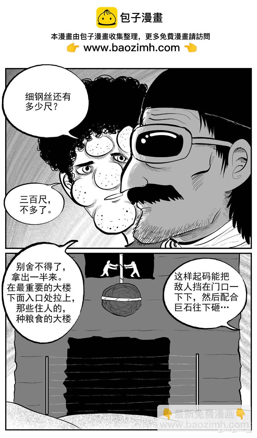 861 人类末日之旅-第851话